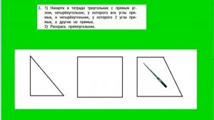 Страница 14 задание 2.  Математика 2 класс 2 часть Учебник Моро.