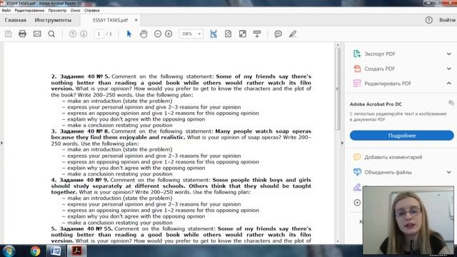 Подготовка к егэ по английскому языку (Как написать эссе) смотреть онлайн