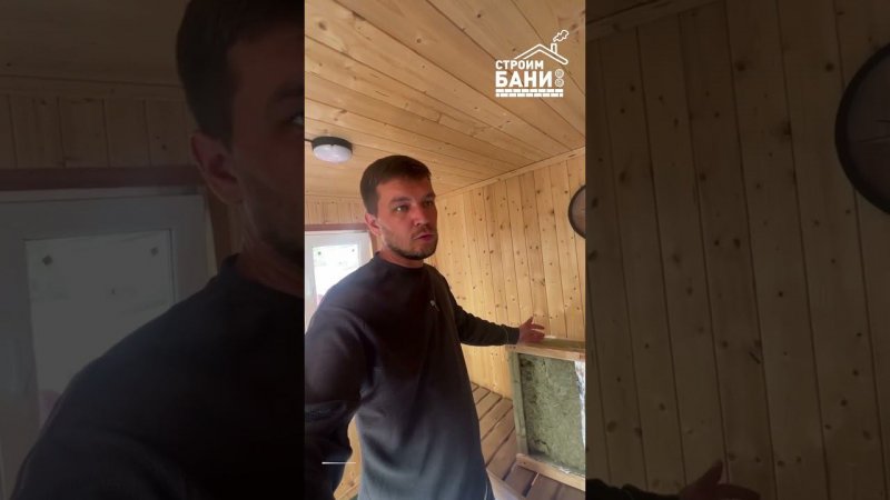 Какой утеплитель используется для бани? #shorts