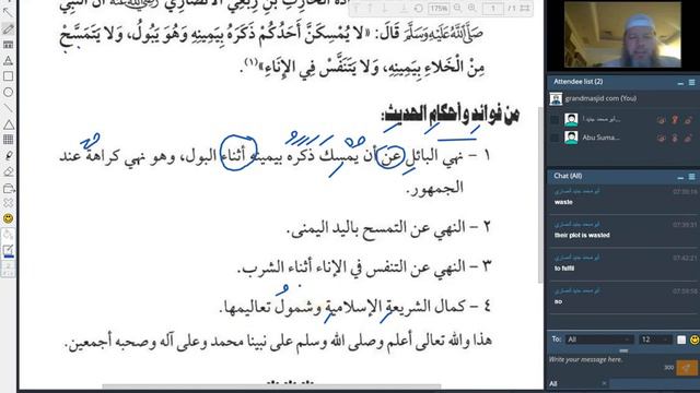 Hadith 17, Some Islamic Etiquettes when Relieving Oneself смотреть онлайн