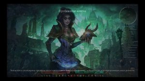 Grim Dawn | Гайд - 3 способа сбросить очки навыков и набожностей