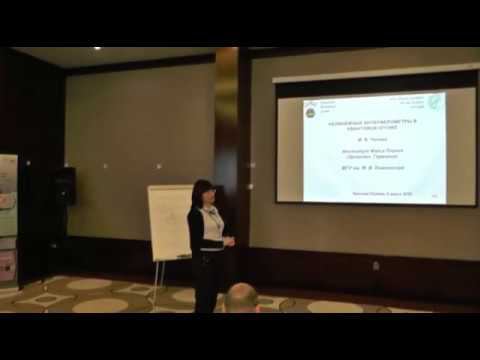 М. Чехова «Нелинейные интерферометры в квантовой оптике»