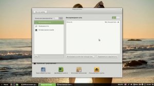 WiFi точка доступа без стороннего софта с помощью Linux Mint 17