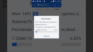 Как перенести кеш в игру через ЕС проводник