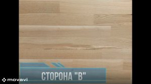 Мебельный щит сорт ВВ