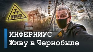 Перелом "палача". Как я выжил? | ИНФЕРНИУС