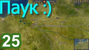Railway Empire 2 (Железнодорожная империя) №25 (Париж как паук)