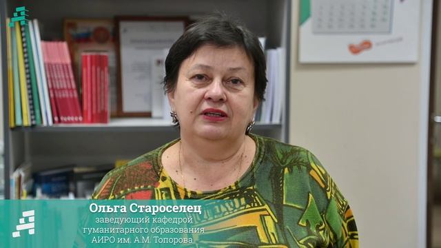 наставничество
