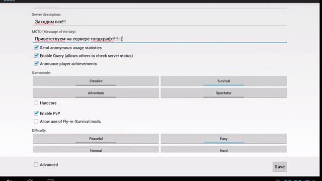 Как создать сервер в minecraft pe через pocketmine смотреть онлайн