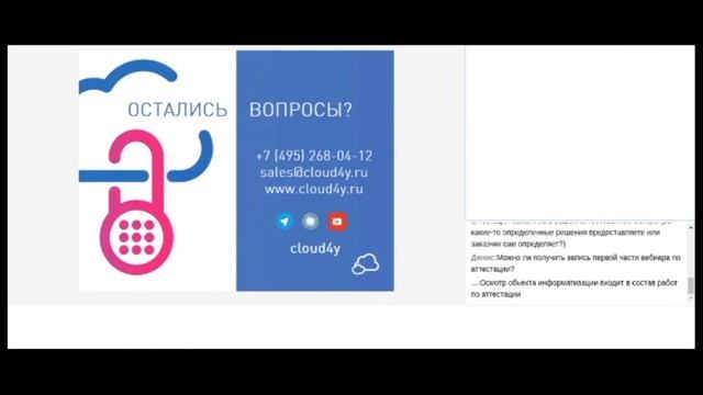 Аттестация объектов информатизации в облаке Cloud4Y. Часть 2