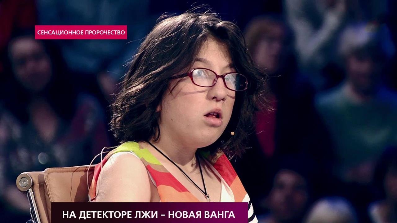 Французская предсказательница каедэ. Новая ванга. Новая ванга. Внучка ванги. Новая ванга.