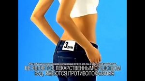 Рекламы Турбослим Экспресс-похудение Эвалар (2008-н.в.)