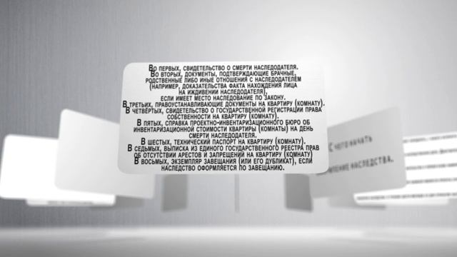 С чего начать оформление наследства