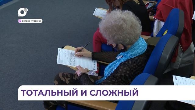 Тотальный диктант написали в ДВФУ