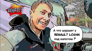 Что шуршит под капотом у Renault Logan - Замена сцепления на Рено Логан