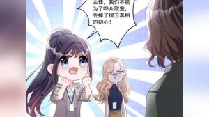 Озвучка манги | Брак с печально известным богатым боссом | 1 - 20 глава