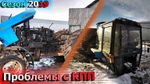 Разбираем МТЗ 82.1. Вскрытие КПП трактора.