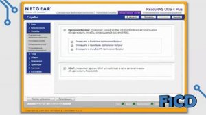 Обзор сетевого хранилища NETGEAR ReadyNAS Ultra 4 Plus