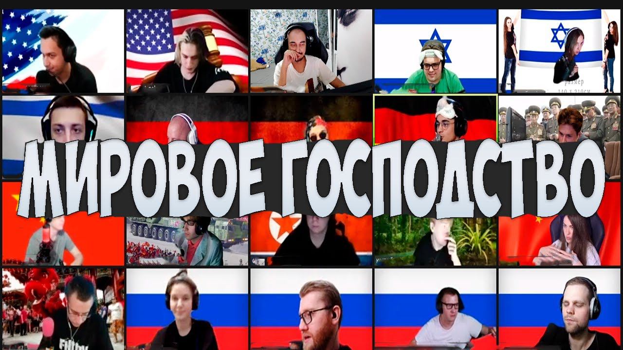 МИРОВОЕ ГОСПОДСТВО СПУСТЯ ГОД | ОТ ЛИЦА США 07.08.21