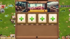 Строим вместе )) Ферма Клондайк