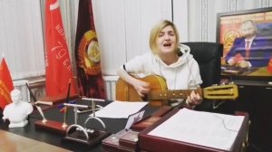 "Товарищ Максим" исполняет Софья Дмитриева