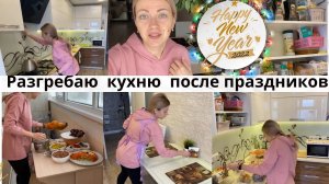 VLOG: Почему поругались/Из-за чего плакала