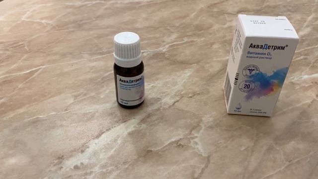 ДЛЯ ЧЕГО НУЖЕН ВИТАМИН Д? НЕДОСТАТОК ВИТАМИНА Д - АКВАДЕТРИМ смотреть онлайн