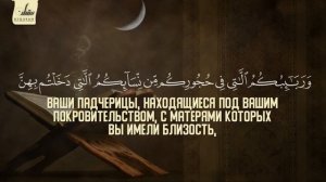 📹Сура Ан-Ниса Женщины. • Чтец Абдул Азиз Аль Асири.