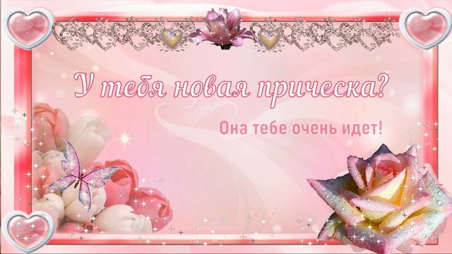 Поздравление от дочери с днем Мамы!