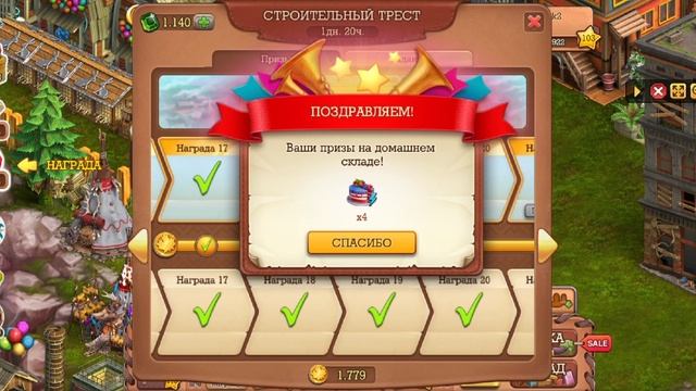 Клондайк Строительный Трест Обзор всех донатных призов