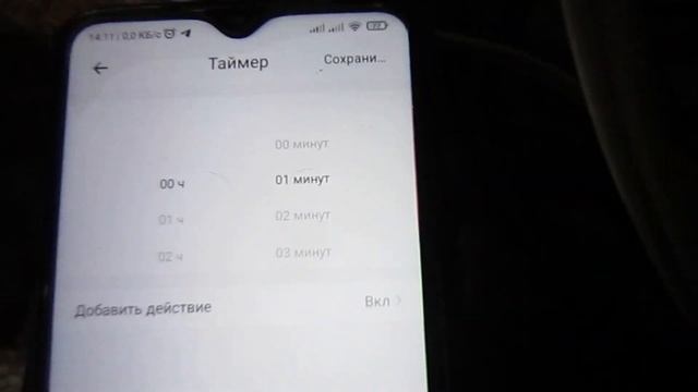 Умный дом - сценарий