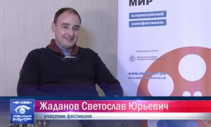 Интервью со Светославом Жадановым  (ЧПМ-2022)