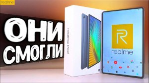 Планшет Realme Pad - новый ТОП который рвет все Андроид планшеты до 20000 рублей
