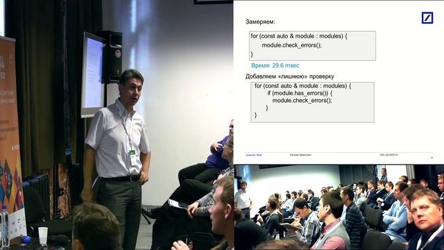 20141024BC Оптимизация использования процессорного кеша для высокопроизводительных приложений смотреть онлайн