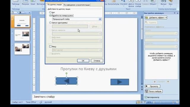 Самоучитель персонального компьютера