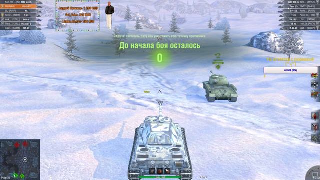 Мастер на Т49 заходи будет Жарко. смотреть онлайн