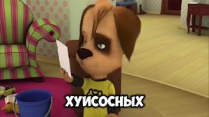 Барбоскины для Глухих людей.