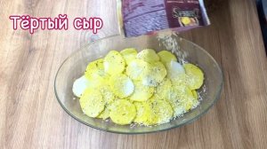 Вкусная запечённая Картошка в духовке со сливками/ Картофельный Гратен от Попробуйте Сами
