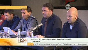 Квартет "И" представил новый спектакль