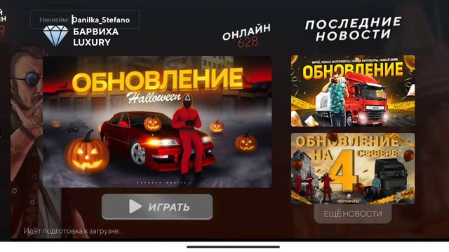 Не загружается улучшенная графика, Барвиха смотреть онлайн