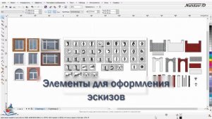 Графический конструктор  Профессиональные эскизы для ковки с нуля