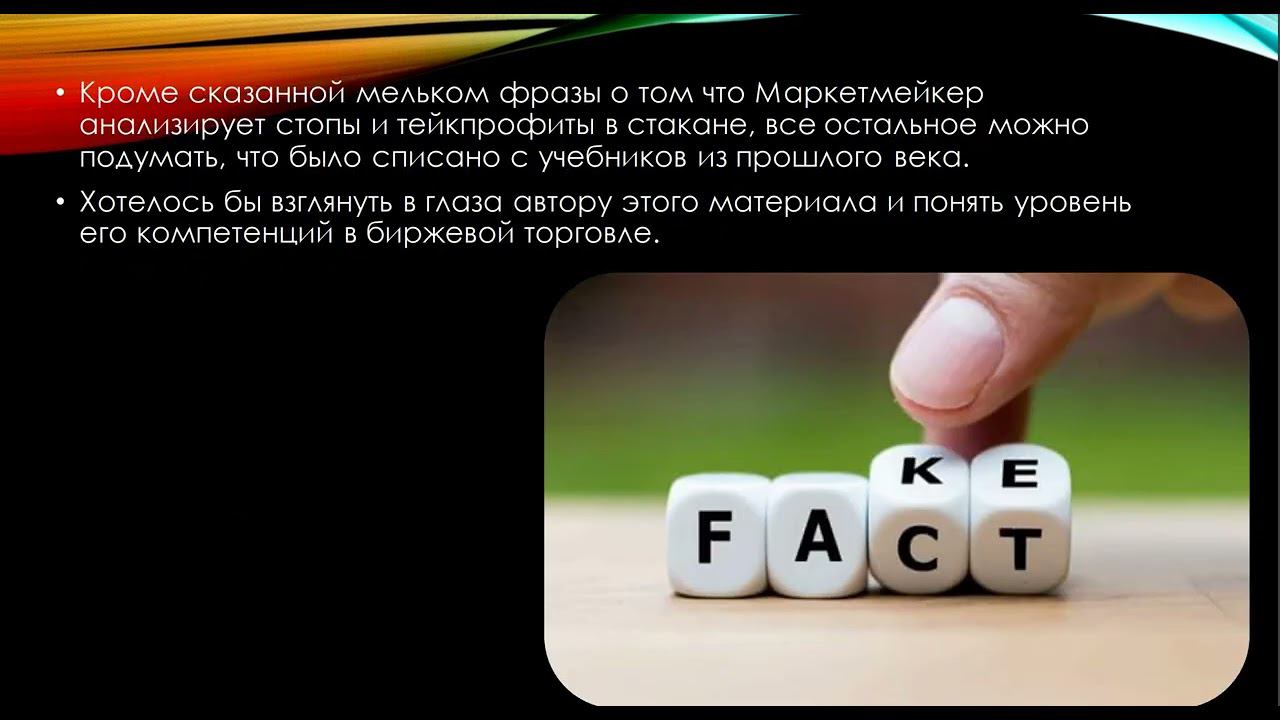 Очередной фейк от РБК