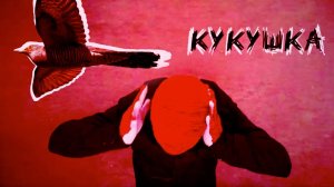 KILL MILK  КУКУШКА  РАЗБОР БИТА.mp4