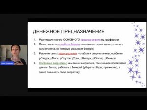 Формула души: денежное предназначение