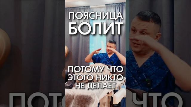 Поясница страдает, потому что этого никто не делает! АКУПРЕССУРА - Россия #крестец #поясница