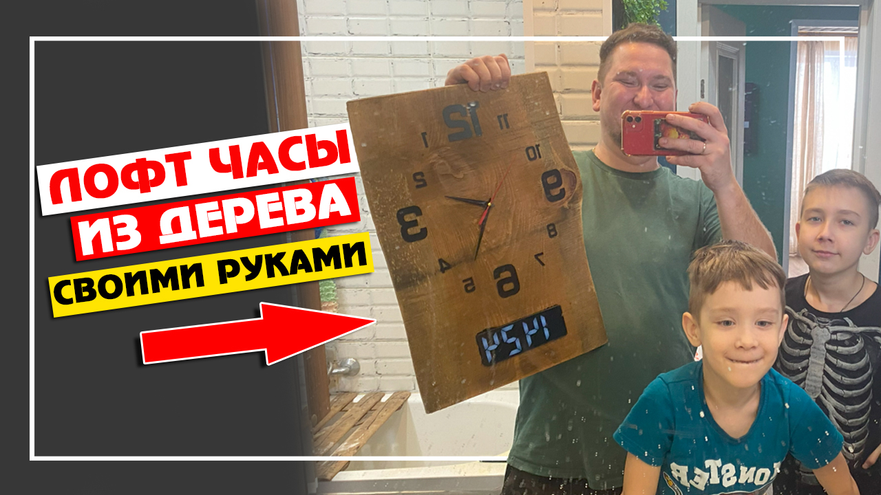 ✅ Настенные часы своими руками в стиле лофт