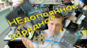 Зарядное Устройство для электровелосипеда на 48 вольт Обзор