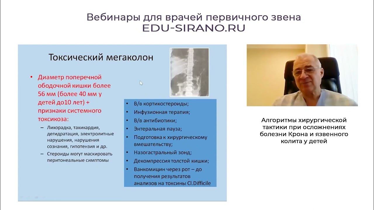 Болезни Крона