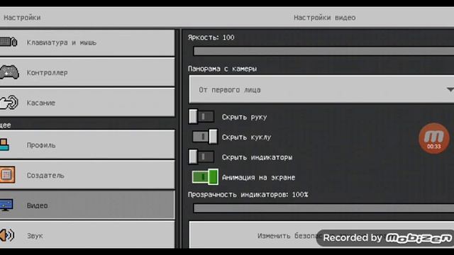 Как сделать свой майнкрафт на телефоне как на пк смотреть онлайн