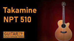 Takamine NPT 510 2